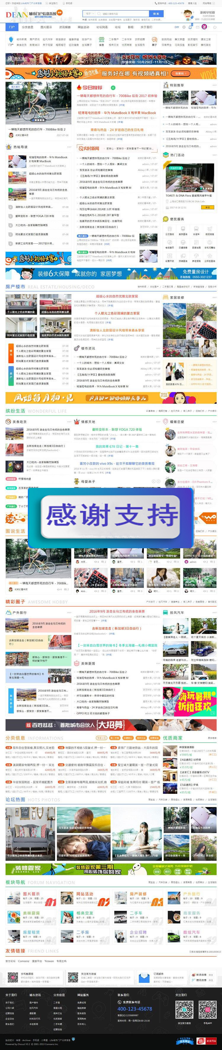 图片[1]WordPress主题模板_淘源码资源网_建站教程Discuz x3.3模板 仿迪恩城市门户分类信息网 商业版(GBK)_源码下载WordPress主题模板_淘源码资源网_建站教程WordPress主题模板_zibll子比主题官网_淘源码资源网