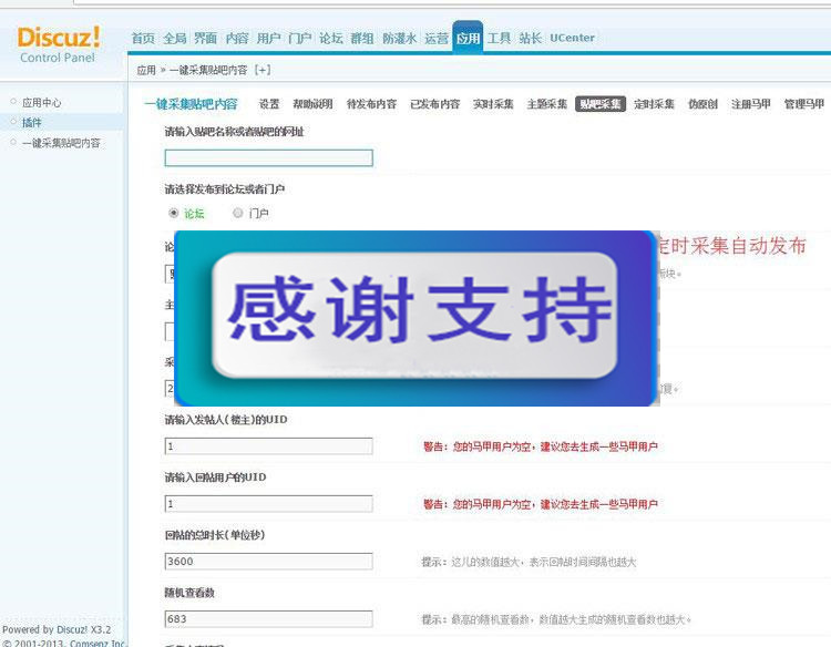 图片[3]WordPress主题模板_淘源码资源网_建站教程Discuz x3.x插件 一键采集贴吧内容正式版4.0_源码下载WordPress主题模板_淘源码资源网_建站教程WordPress主题模板_zibll子比主题官网_淘源码资源网