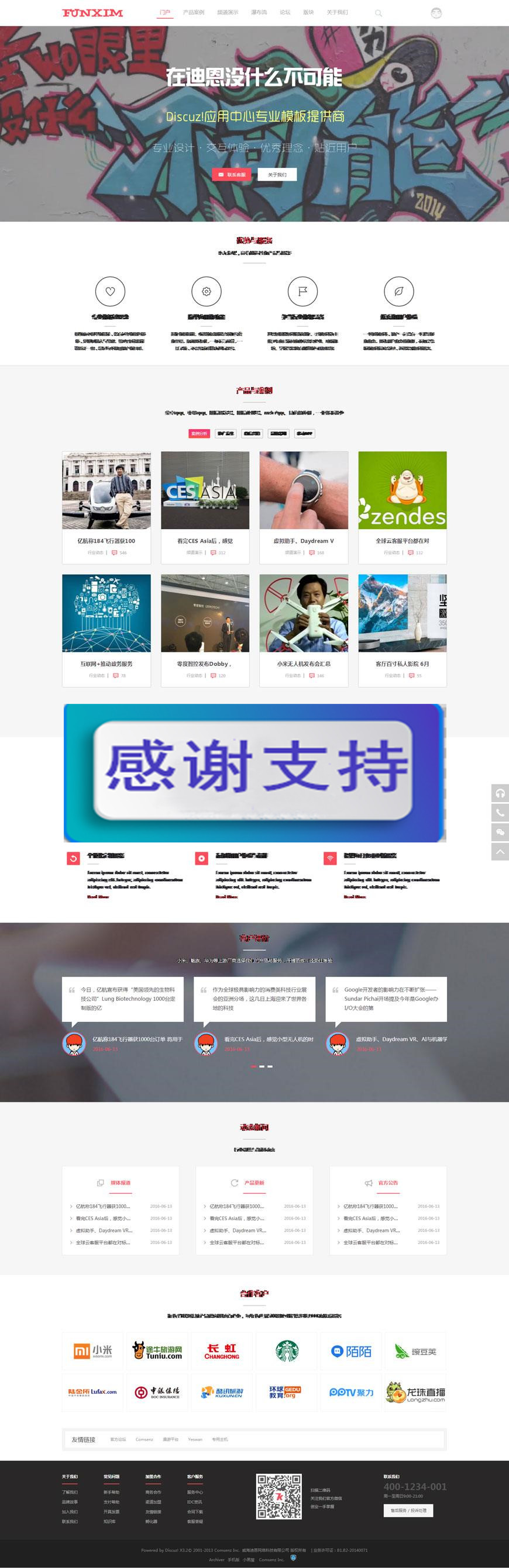 图片[1]WordPress主题模板_淘源码资源网_建站教程Discuz X3.2模板 仿迪恩 产品营销案例展示企业网站主题 商业版 GBK_源码下载WordPress主题模板_淘源码资源网_建站教程WordPress主题模板_zibll子比主题官网_淘源码资源网