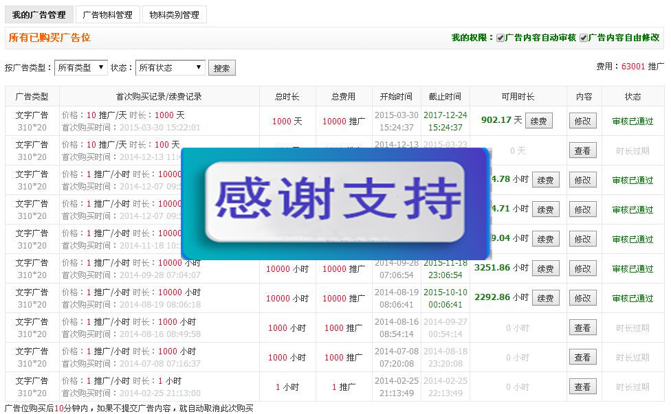 图片[2]WordPress主题模板_淘源码资源网_建站教程Discuz x3.2插件 it618自助广告系统v2.5 GBK UTF8_源码下载WordPress主题模板_淘源码资源网_建站教程WordPress主题模板_zibll子比主题官网_淘源码资源网