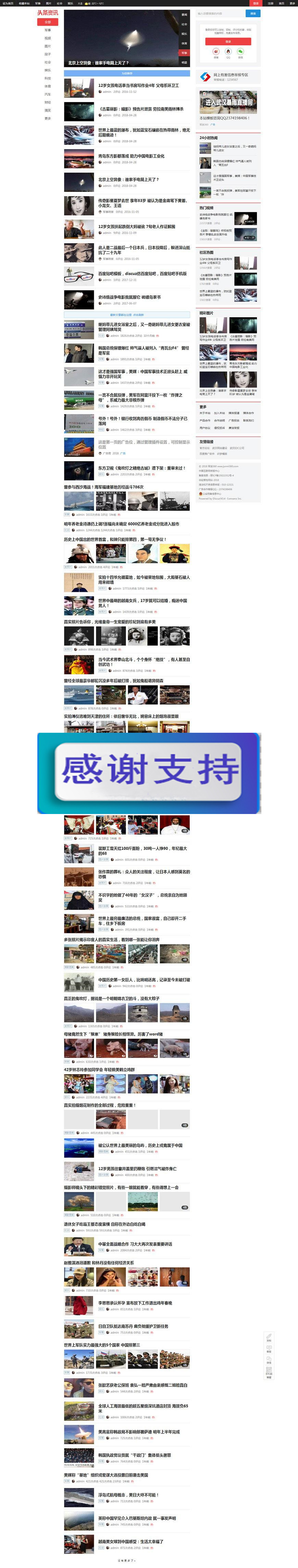 图片[1]WordPress主题模板_淘源码资源网_建站教程Discuz x3.x模板 超级今日头条 手机版+PC版 GBK+UTF8_源码下载WordPress主题模板_淘源码资源网_建站教程WordPress主题模板_zibll子比主题官网_淘源码资源网