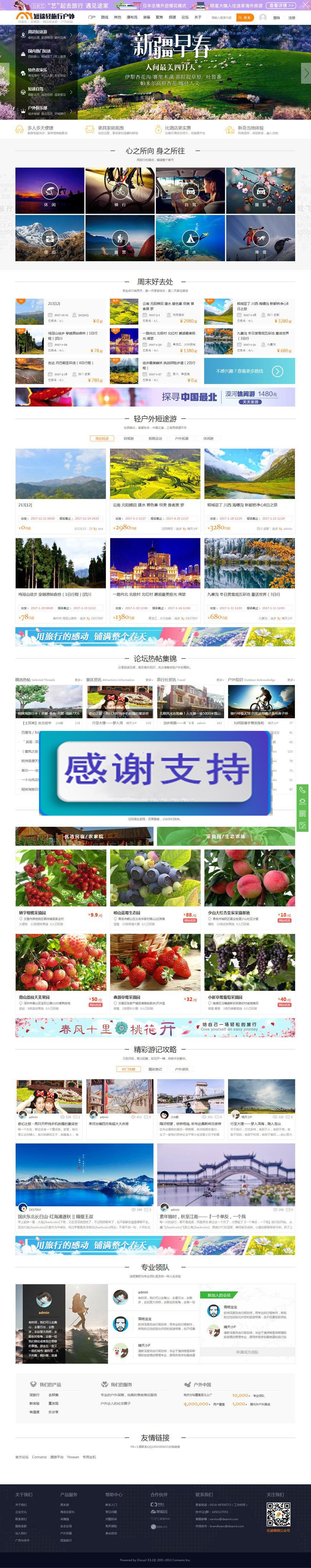 图片[1]WordPress主题模板_淘源码资源网_建站教程Discuz x3.3模板 迪恩轻旅行户外采摘游玩 商业版GBK_源码下载WordPress主题模板_淘源码资源网_建站教程WordPress主题模板_zibll子比主题官网_淘源码资源网