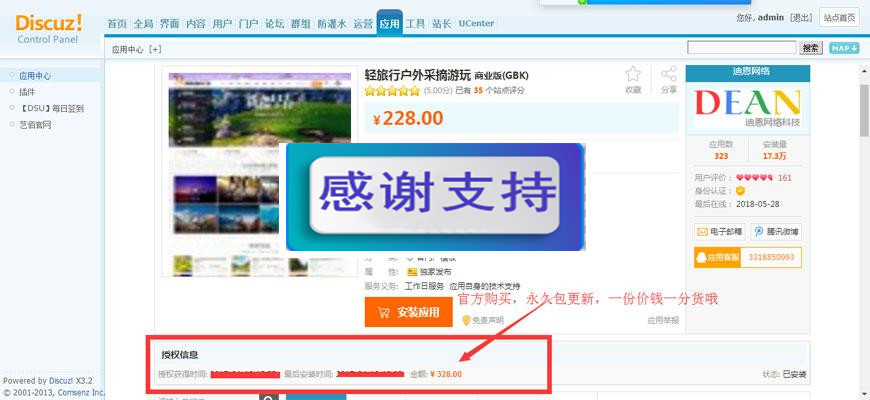 图片[2]WordPress主题模板_淘源码资源网_建站教程Discuz x3.3模板 迪恩轻旅行户外采摘游玩 商业版GBK_源码下载WordPress主题模板_淘源码资源网_建站教程WordPress主题模板_zibll子比主题官网_淘源码资源网