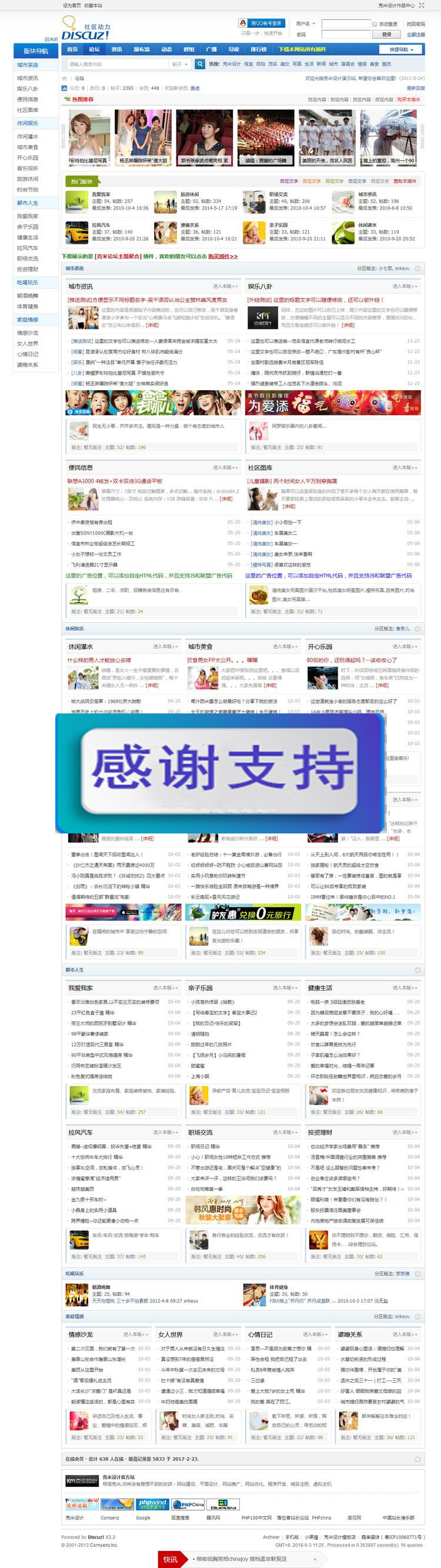 图片[1]WordPress主题模板_淘源码资源网_建站教程Discuz x3.4商业插件 克米侧栏版块导航 V1.0_源码下载WordPress主题模板_淘源码资源网_建站教程WordPress主题模板_zibll子比主题官网_淘源码资源网