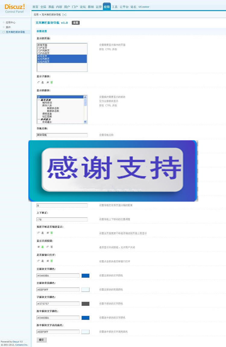 图片[2]WordPress主题模板_淘源码资源网_建站教程Discuz x3.4商业插件 克米侧栏版块导航 V1.0_源码下载WordPress主题模板_淘源码资源网_建站教程WordPress主题模板_zibll子比主题官网_淘源码资源网