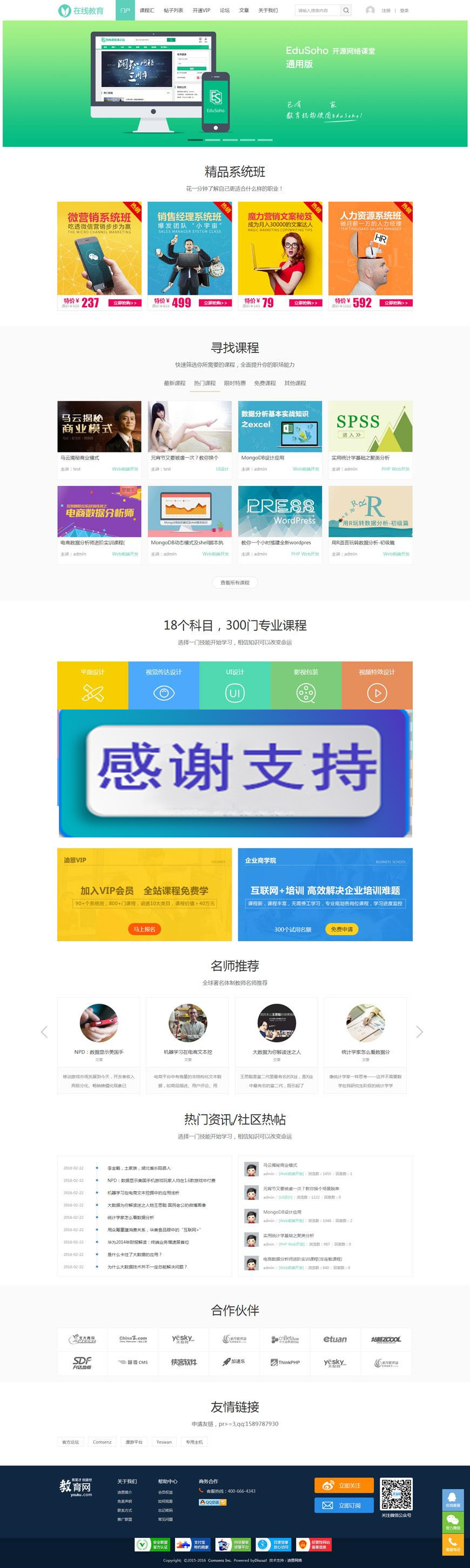 图片[1]WordPress主题模板_淘源码资源网_建站教程Discuz x3.2模板 迪恩科技 edu!在线教育 商业版GBK_源码下载WordPress主题模板_淘源码资源网_建站教程WordPress主题模板_zibll子比主题官网_淘源码资源网