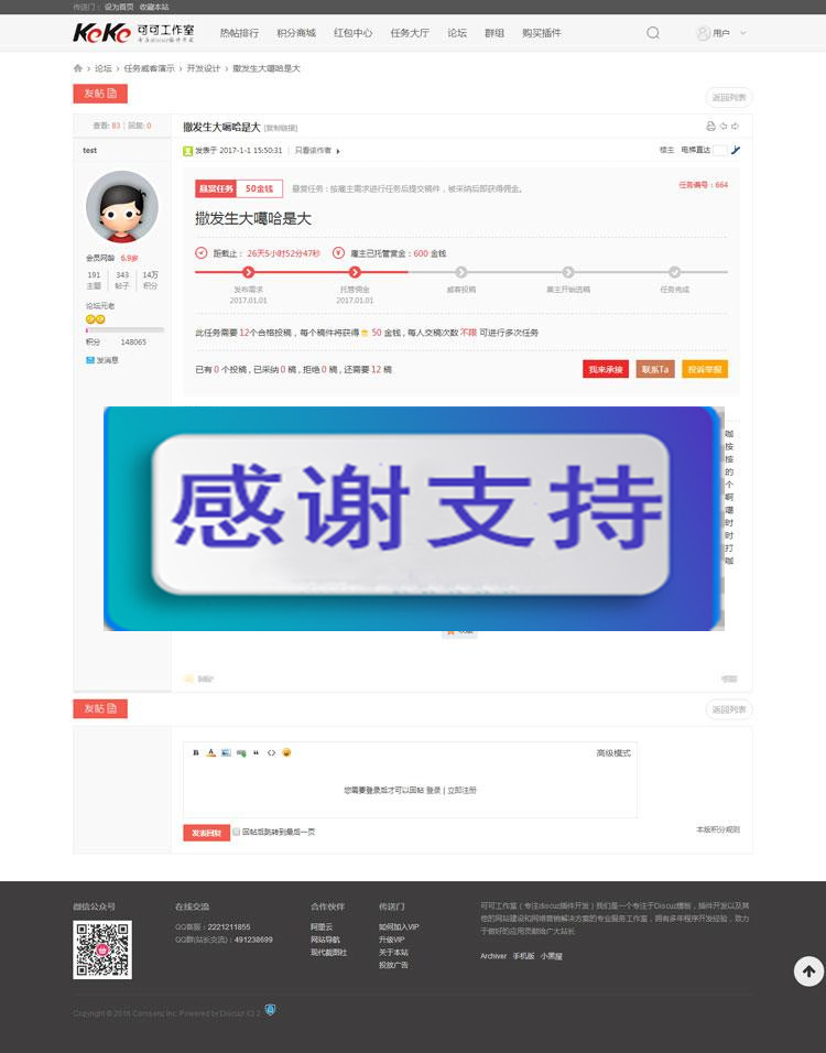 图片[2]WordPress主题模板_淘源码资源网_建站教程Discuz商业插件 任务招标悬赏威客keke_veeker v1.7 含手机版组件_源码下载WordPress主题模板_淘源码资源网_建站教程WordPress主题模板_zibll子比主题官网_淘源码资源网