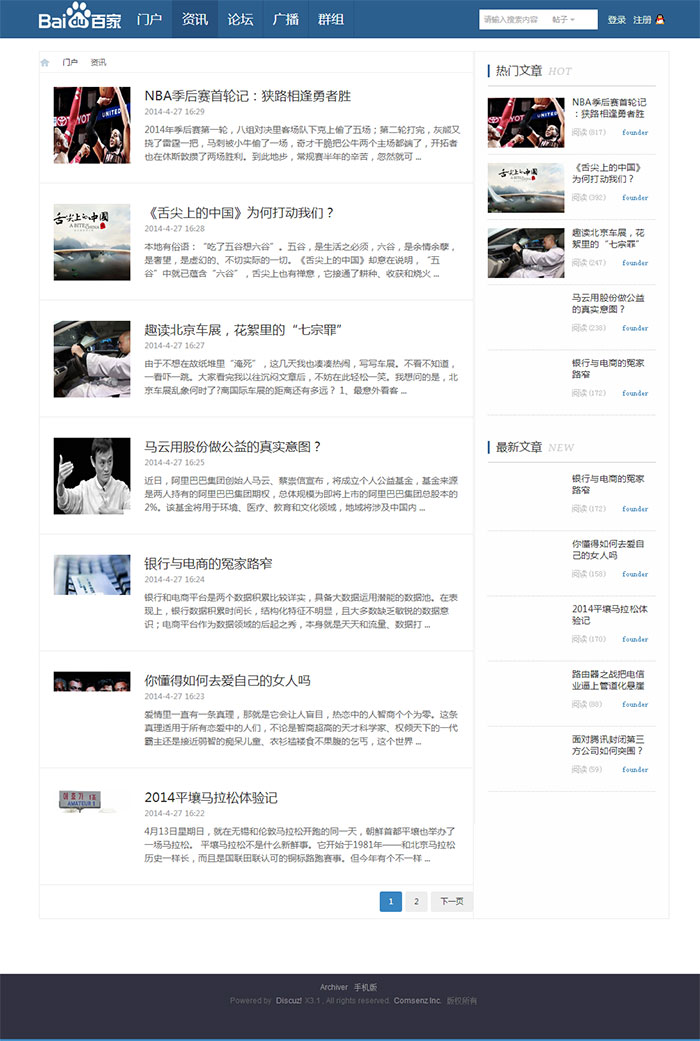 图片[2]WordPress主题模板_淘源码资源网_建站教程百度百家-蓝色门户 Discuz商业版门户论坛WordPress主题模板_淘源码资源网_建站教程WordPress主题模板_zibll子比主题官网_淘源码资源网