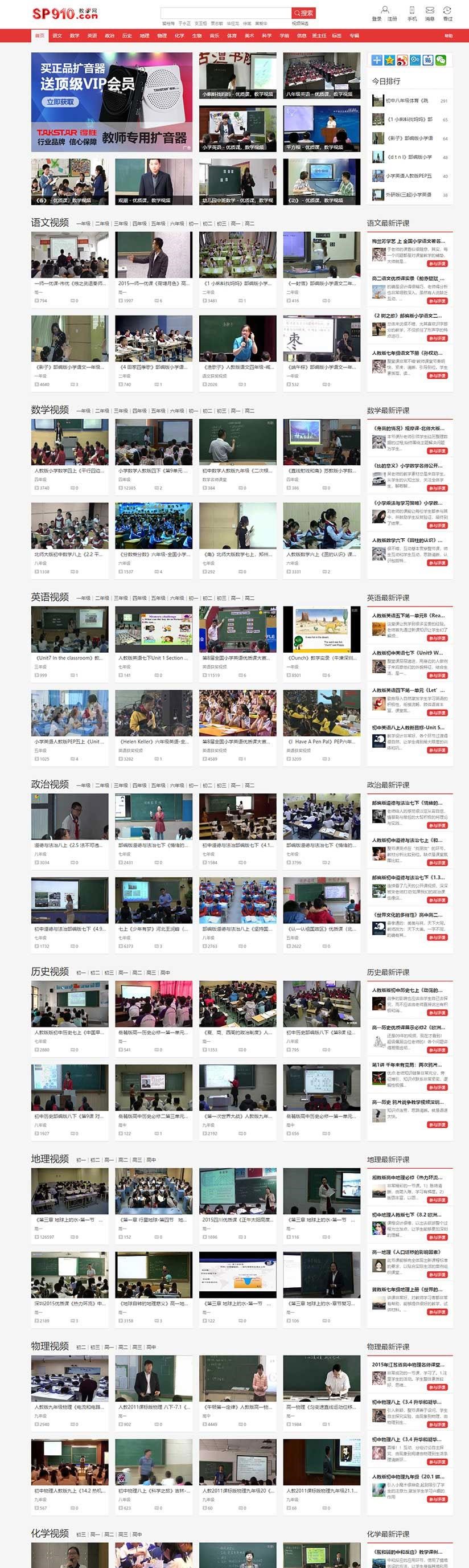 图片[1]WordPress主题模板_淘源码资源网_建站教程帝国CMS《教视网》在线教学视频网站模板整站源码 带手机版+火车头采集_源码下载WordPress主题模板_淘源码资源网_建站教程WordPress主题模板_zibll子比主题官网_淘源码资源网