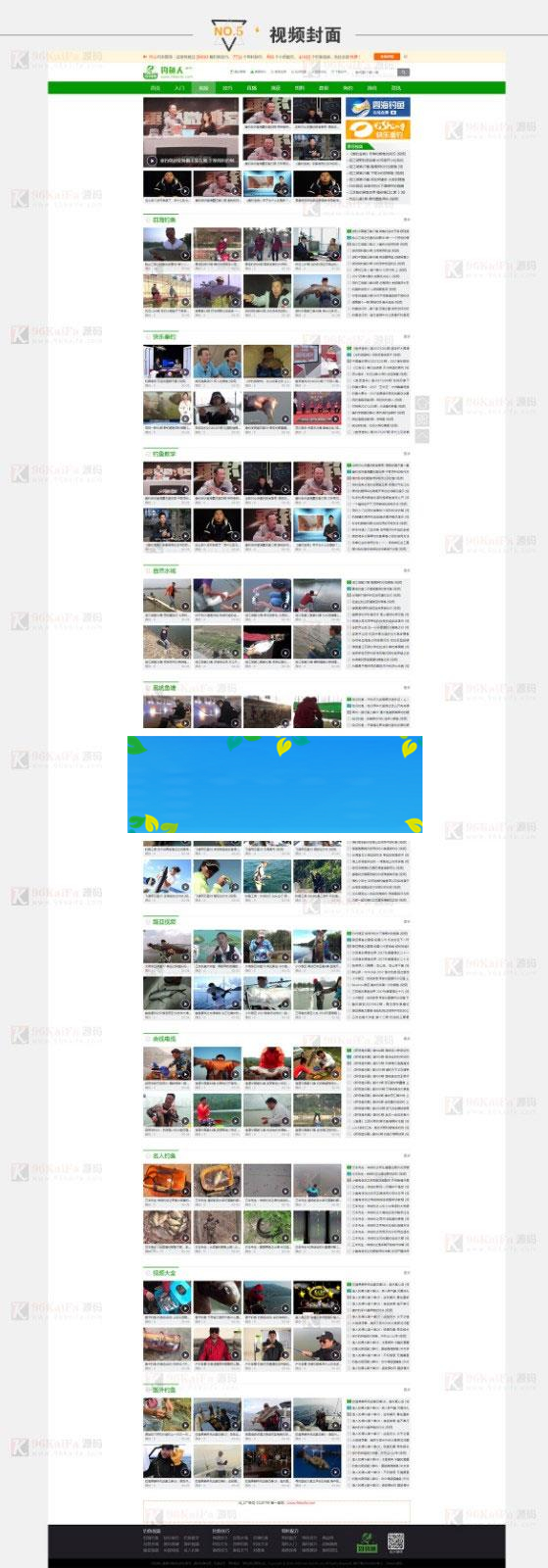 图片[2]WordPress主题模板_淘源码资源网_建站教程帝国cms仿《钓鱼人》钓鱼视频钓鱼行业网站源码 带火车头采集器_源码下载WordPress主题模板_淘源码资源网_建站教程WordPress主题模板_zibll子比主题官网_淘源码资源网