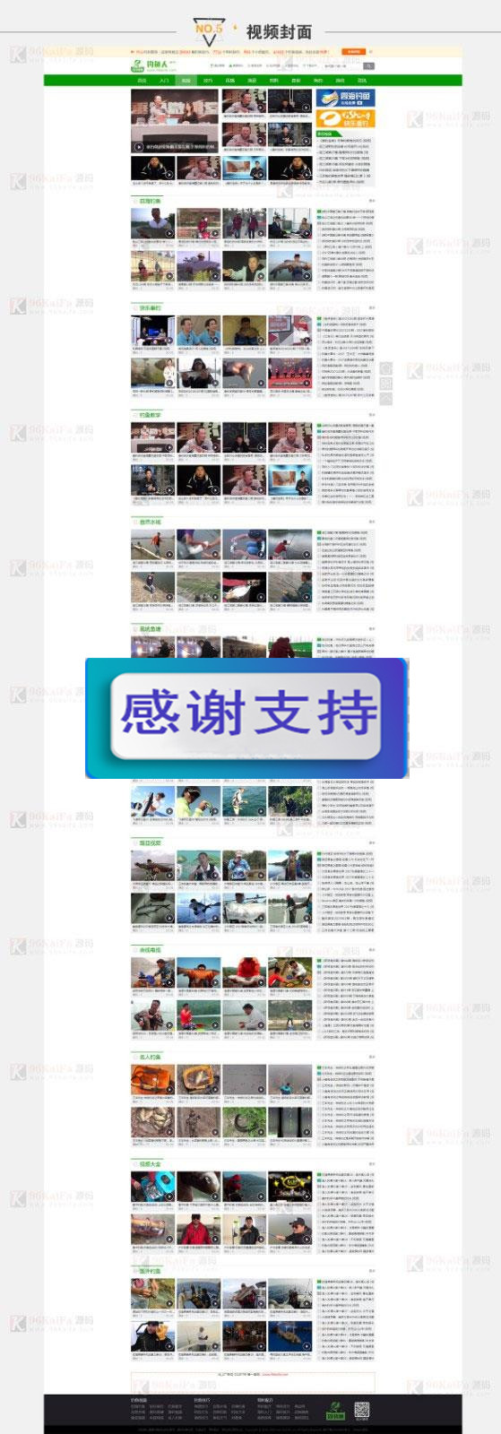 图片[2]WordPress主题模板_淘源码资源网_建站教程帝国cms仿《钓鱼人》钓鱼视频钓鱼行业网站源码 带火车头采集器_源码下载WordPress主题模板_淘源码资源网_建站教程WordPress主题模板_zibll子比主题官网_淘源码资源网