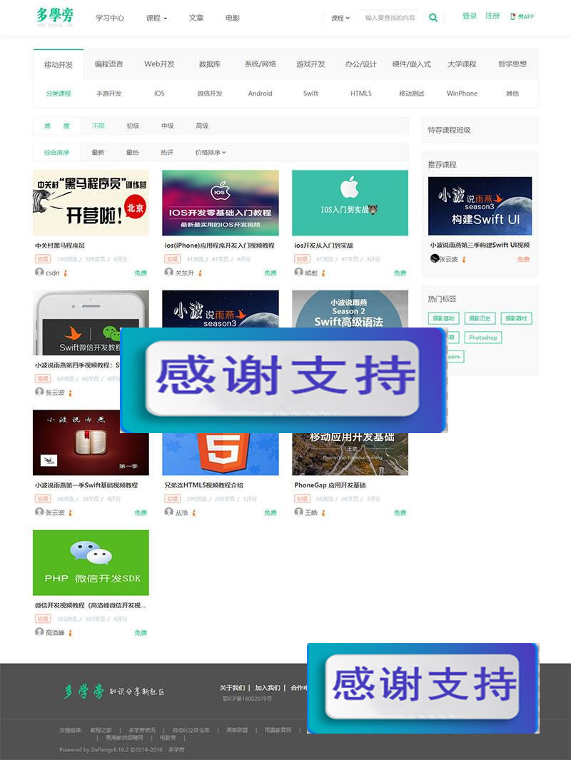 图片[2]WordPress主题模板_淘源码资源网_建站教程帝国cms内核自学网在线课程教育网站源码 自适应手机端_源码下载WordPress主题模板_淘源码资源网_建站教程WordPress主题模板_zibll子比主题官网_淘源码资源网
