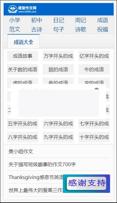 图片[2]WordPress主题模板_淘源码资源网_建站教程帝国CMS7.5内核小学生课堂作文网网站源码 带手机端+数据+火车头采集_源码下载WordPress主题模板_淘源码资源网_建站教程WordPress主题模板_zibll子比主题官网_淘源码资源网