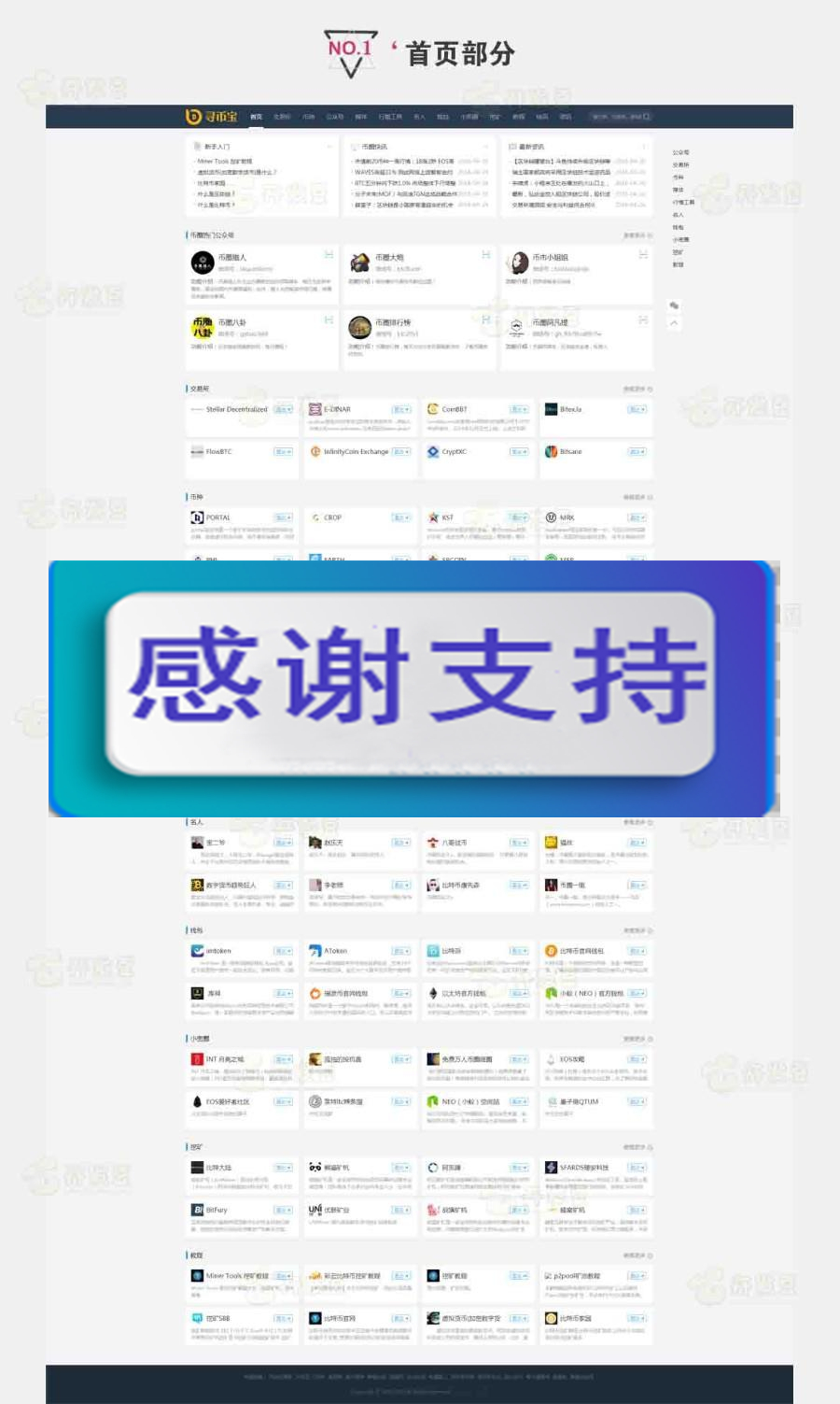 图片[2]WordPress主题模板_淘源码资源网_建站教程帝国cms内核仿《寻币宝》第二版区块链源码 简洁时尚的区块链网站源码_源码下载WordPress主题模板_淘源码资源网_建站教程WordPress主题模板_zibll子比主题官网_淘源码资源网
