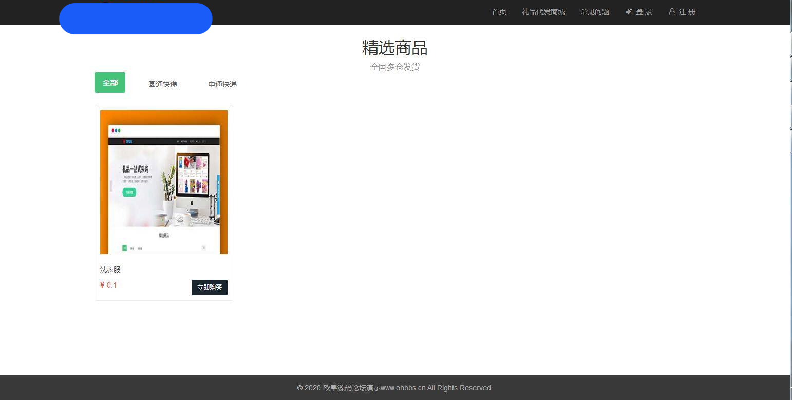 图片[4]WordPress主题模板_淘源码资源网_建站教程C142 PHP源码_礼品鸟一站式礼品采购中心网站源码淘宝礼品代发平台源码WordPress主题模板_淘源码资源网_建站教程WordPress主题模板_zibll子比主题官网_淘源码资源网