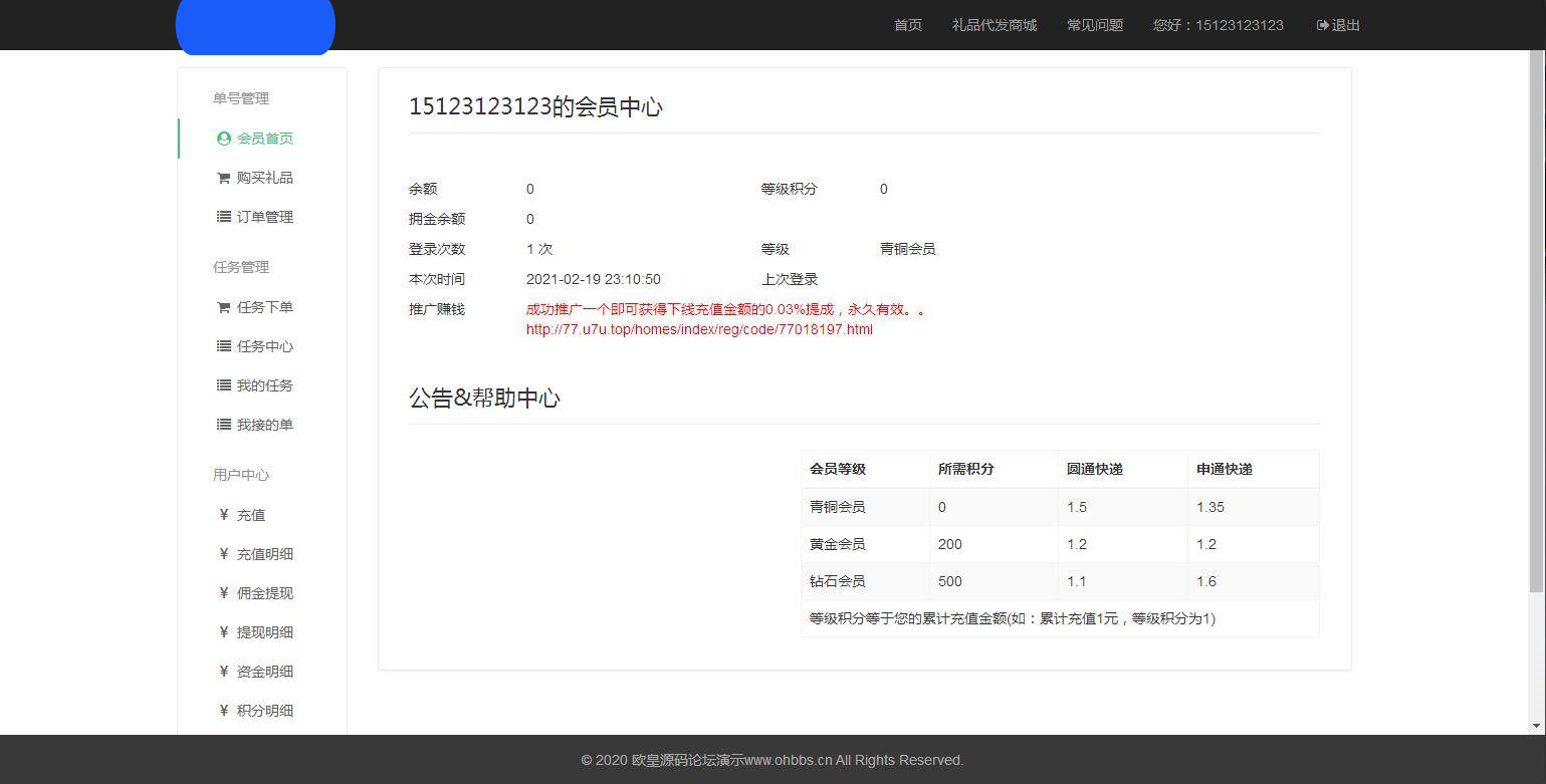 图片[6]WordPress主题模板_淘源码资源网_建站教程C142 PHP源码_礼品鸟一站式礼品采购中心网站源码淘宝礼品代发平台源码WordPress主题模板_淘源码资源网_建站教程WordPress主题模板_zibll子比主题官网_淘源码资源网