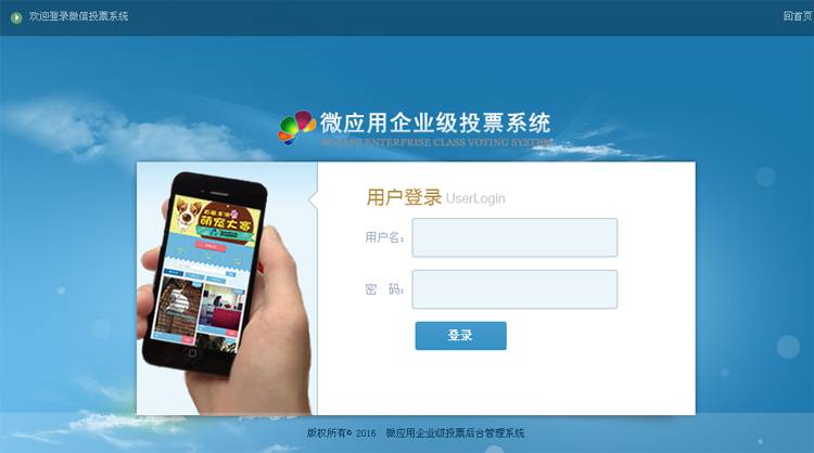 图片[4]WordPress主题模板_淘源码资源网_建站教程C145 PHP源码_微信投票管理系统源码下载独立版 含8种模版WordPress主题模板_淘源码资源网_建站教程WordPress主题模板_zibll子比主题官网_淘源码资源网