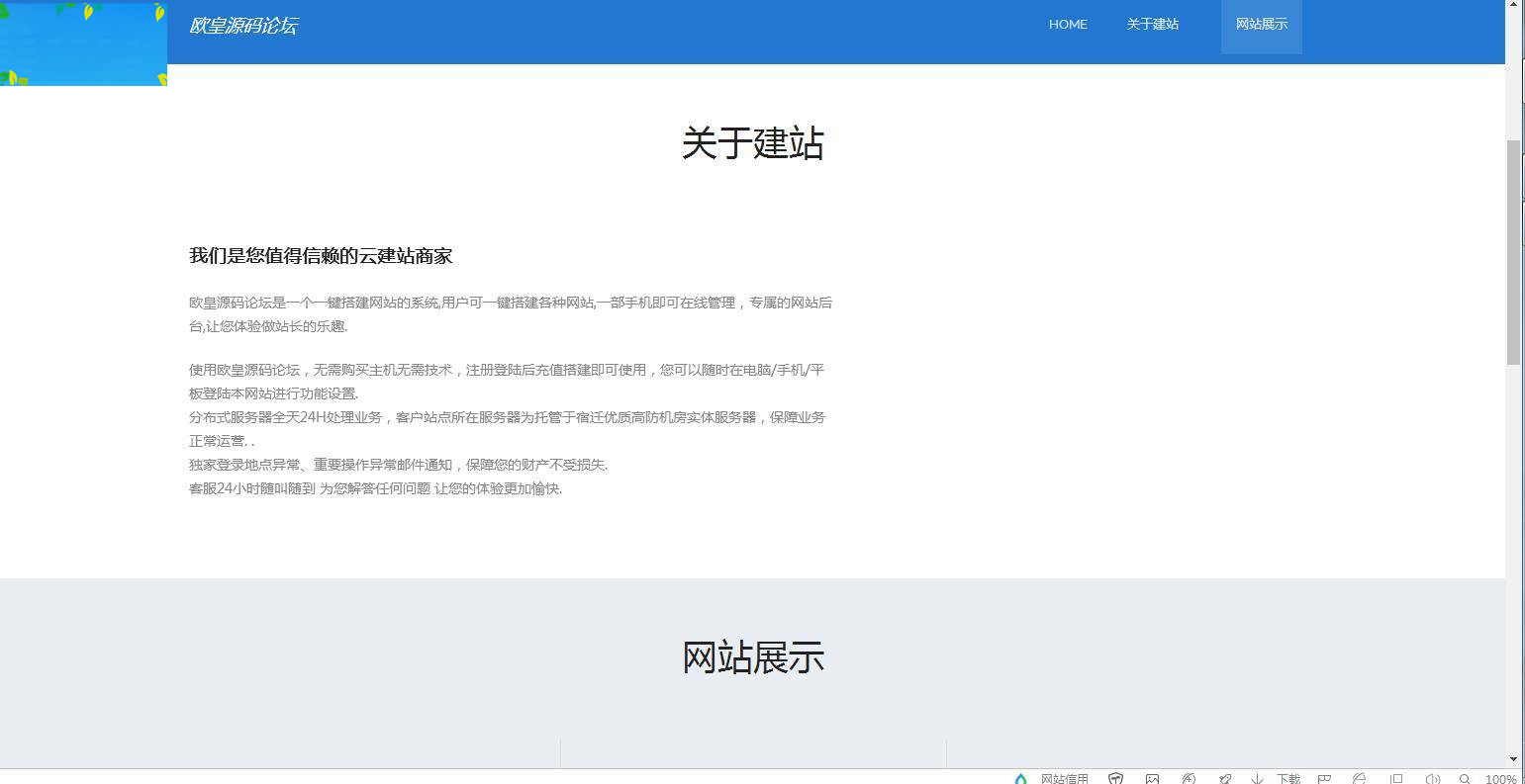 图片[4]WordPress主题模板_淘源码资源网_建站教程C148 PHP源码_KUAKE一站式自助建站系统网站源码下载已去授权_开源已解密WordPress主题模板_淘源码资源网_建站教程WordPress主题模板_zibll子比主题官网_淘源码资源网