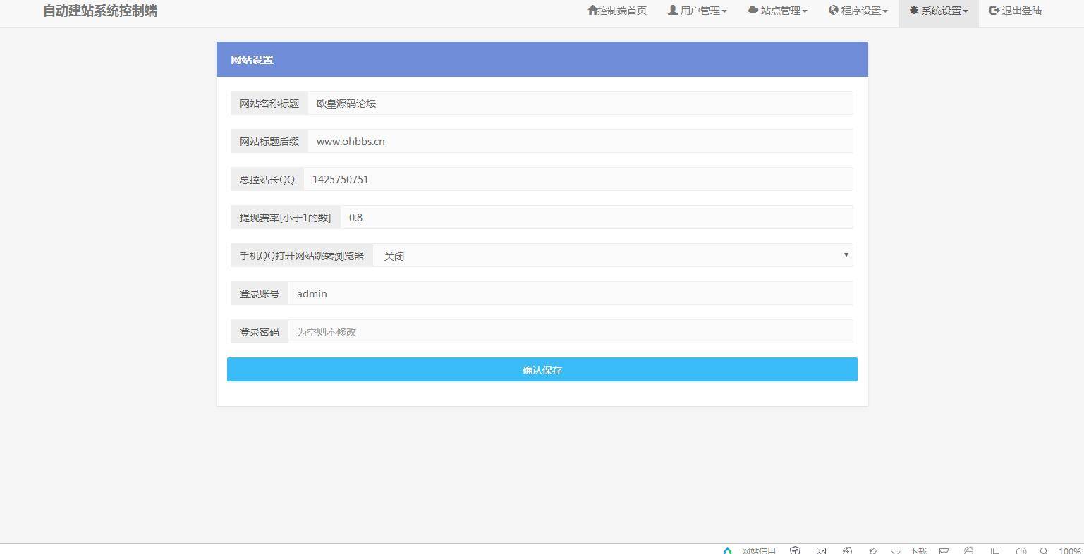 图片[6]WordPress主题模板_淘源码资源网_建站教程C148 PHP源码_KUAKE一站式自助建站系统网站源码下载已去授权_开源已解密WordPress主题模板_淘源码资源网_建站教程WordPress主题模板_zibll子比主题官网_淘源码资源网