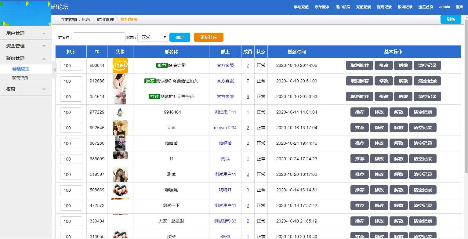 图片[12]WordPress主题模板_淘源码资源网_建站教程C164 四合一即时通讯聊天源码_全开源无任何加密，群聊、私聊、朋友圈WordPress主题模板_淘源码资源网_建站教程WordPress主题模板_zibll子比主题官网_淘源码资源网