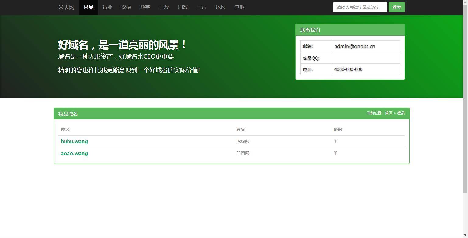 图片[4]WordPress主题模板_淘源码资源网_建站教程K301 PHP域名销售管理系统网站源码 自适应电脑+手机端WordPress主题模板_淘源码资源网_建站教程WordPress主题模板_zibll子比主题官网_淘源码资源网