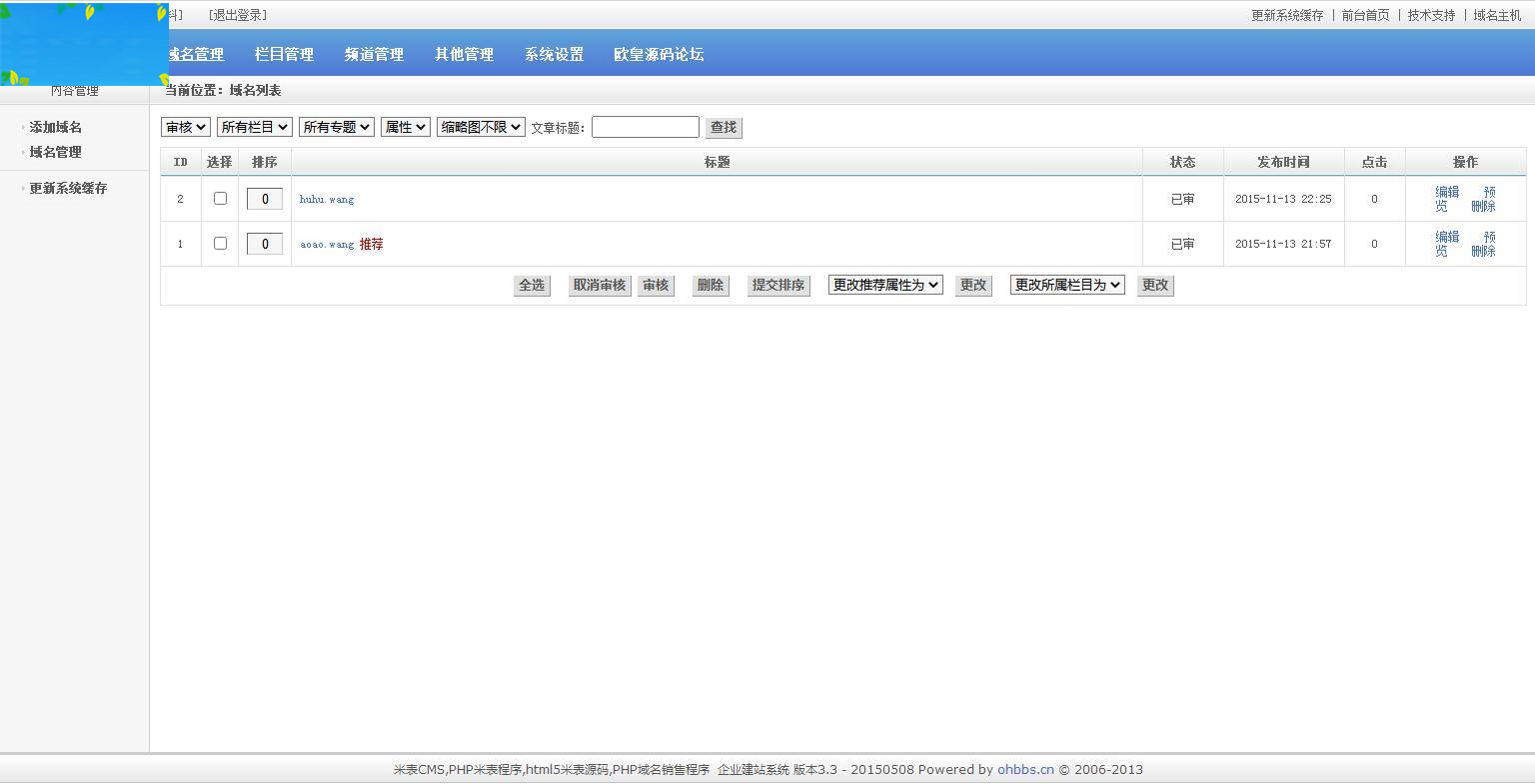 图片[8]WordPress主题模板_淘源码资源网_建站教程K301 PHP域名销售管理系统网站源码 自适应电脑+手机端WordPress主题模板_淘源码资源网_建站教程WordPress主题模板_zibll子比主题官网_淘源码资源网