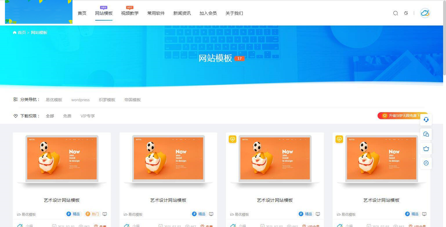 图片[4]WordPress主题模板_淘源码资源网_建站教程A1061 资源下载源码出售视频教程付费观看模板手机自适应利于seo带暗夜模式切换WordPress主题模板_淘源码资源网_建站教程WordPress主题模板_zibll子比主题官网_淘源码资源网