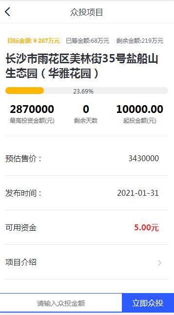 图片[4]WordPress主题模板_淘源码资源网_建站教程A1063 房产投资理财平台/众筹分红系统/每日返利WordPress主题模板_淘源码资源网_建站教程WordPress主题模板_zibll子比主题官网_淘源码资源网