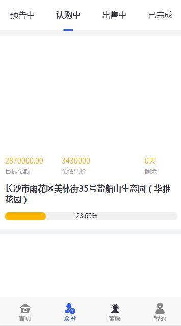 图片[6]WordPress主题模板_淘源码资源网_建站教程A1063 房产投资理财平台/众筹分红系统/每日返利WordPress主题模板_淘源码资源网_建站教程WordPress主题模板_zibll子比主题官网_淘源码资源网