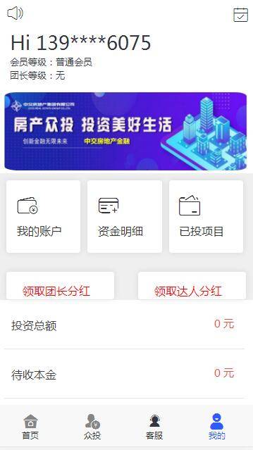 图片[8]WordPress主题模板_淘源码资源网_建站教程A1063 房产投资理财平台/众筹分红系统/每日返利WordPress主题模板_淘源码资源网_建站教程WordPress主题模板_zibll子比主题官网_淘源码资源网