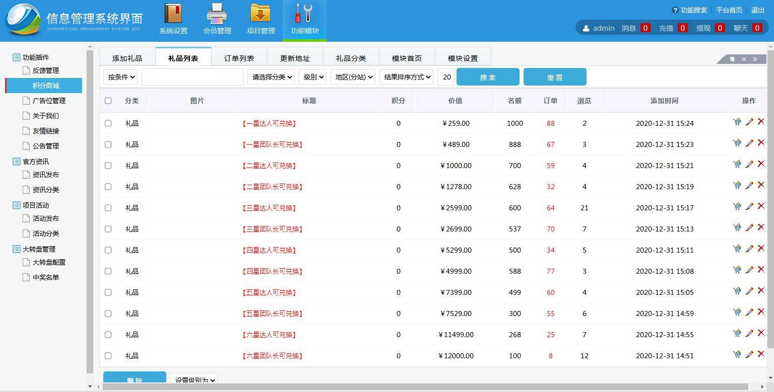 图片[16]WordPress主题模板_淘源码资源网_建站教程A1063 房产投资理财平台/众筹分红系统/每日返利WordPress主题模板_淘源码资源网_建站教程WordPress主题模板_zibll子比主题官网_淘源码资源网