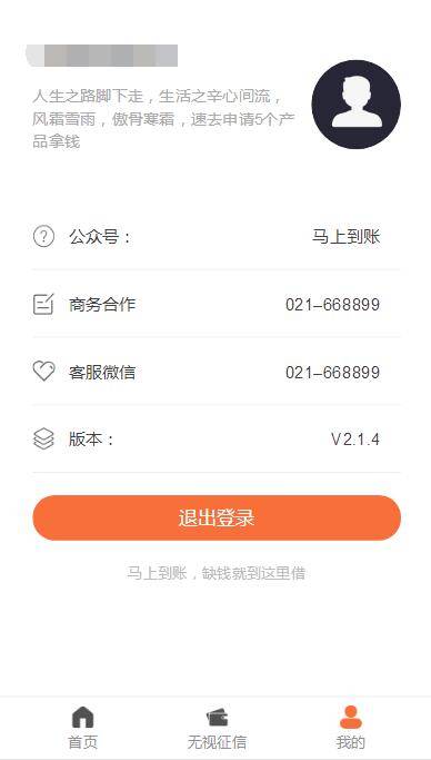 图片[6]WordPress主题模板_淘源码资源网_建站教程A1068 简约强大的贷超系统(采用DolphinPHP开发)去授权 开源版WordPress主题模板_淘源码资源网_建站教程WordPress主题模板_zibll子比主题官网_淘源码资源网