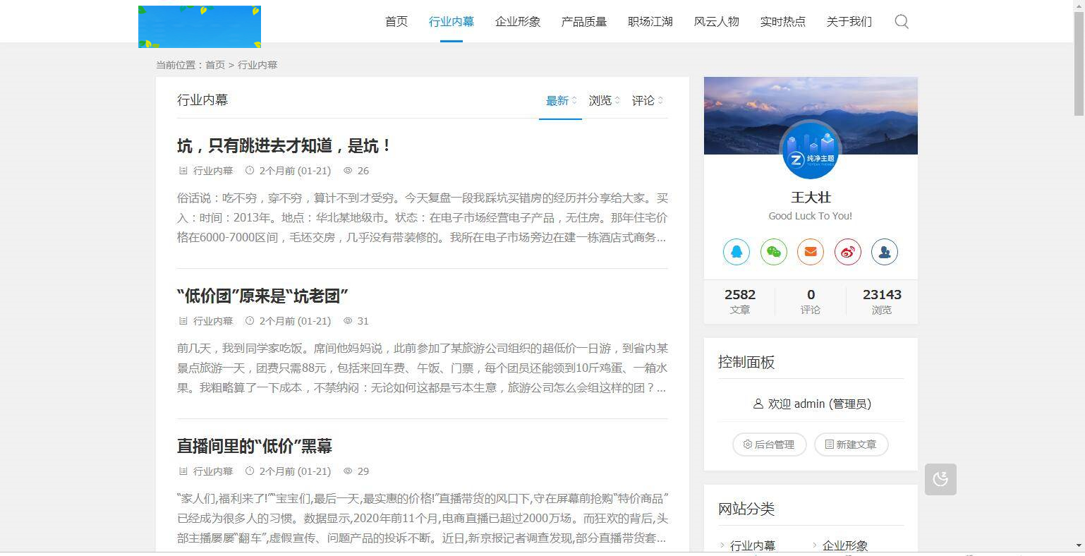 图片[4]WordPress主题模板_淘源码资源网_建站教程A1070 ZBlogPHP文章资讯职场话题博客网站源码整站资源自带2000+数据WordPress主题模板_淘源码资源网_建站教程WordPress主题模板_zibll子比主题官网_淘源码资源网