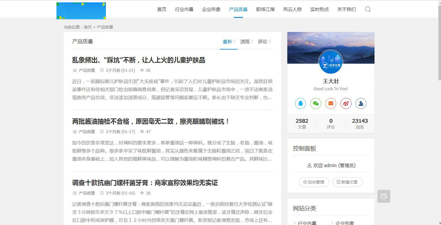 图片[6]WordPress主题模板_淘源码资源网_建站教程A1070 ZBlogPHP文章资讯职场话题博客网站源码整站资源自带2000+数据WordPress主题模板_淘源码资源网_建站教程WordPress主题模板_zibll子比主题官网_淘源码资源网