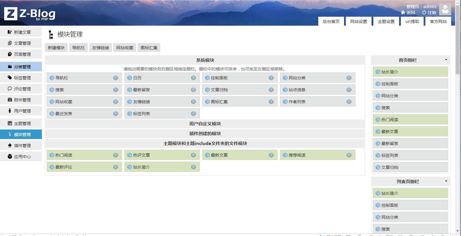 图片[12]WordPress主题模板_淘源码资源网_建站教程A1070 ZBlogPHP文章资讯职场话题博客网站源码整站资源自带2000+数据WordPress主题模板_淘源码资源网_建站教程WordPress主题模板_zibll子比主题官网_淘源码资源网
