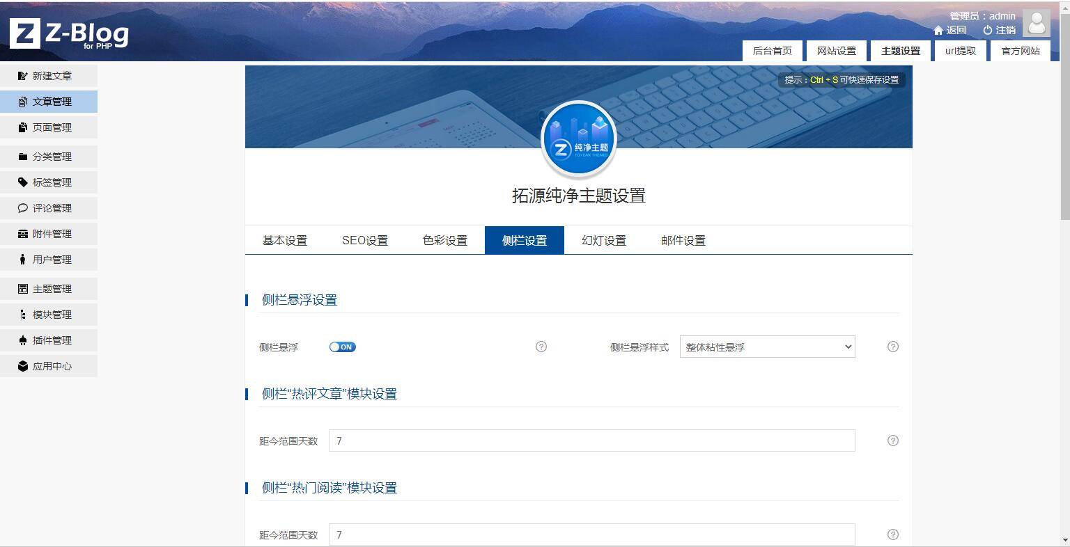 图片[14]WordPress主题模板_淘源码资源网_建站教程A1070 ZBlogPHP文章资讯职场话题博客网站源码整站资源自带2000+数据WordPress主题模板_淘源码资源网_建站教程WordPress主题模板_zibll子比主题官网_淘源码资源网