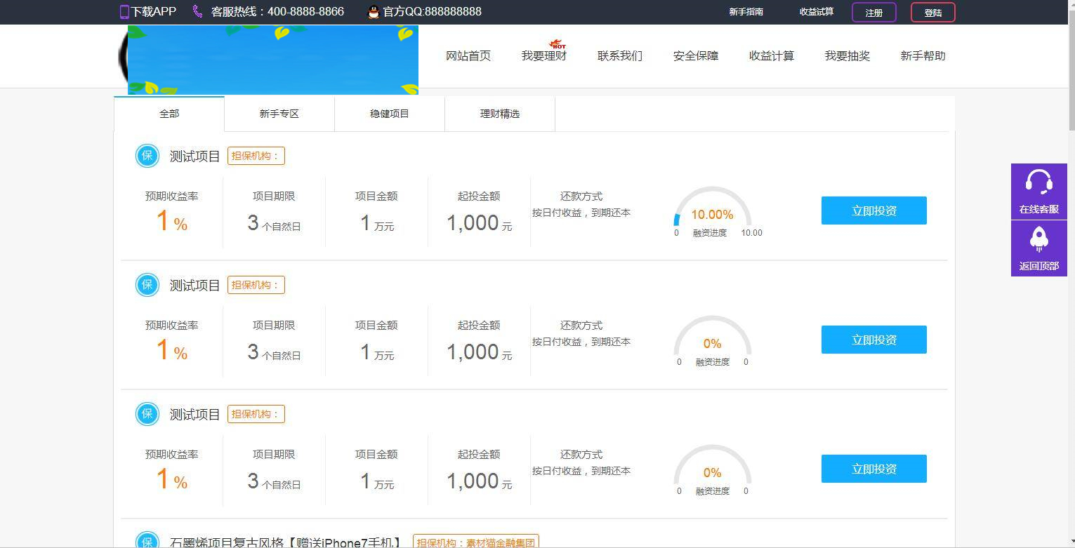 图片[4]WordPress主题模板_淘源码资源网_建站教程C189 理财源码_亨通理财源码/投资H5源码/封装app系统源码WordPress主题模板_淘源码资源网_建站教程WordPress主题模板_zibll子比主题官网_淘源码资源网