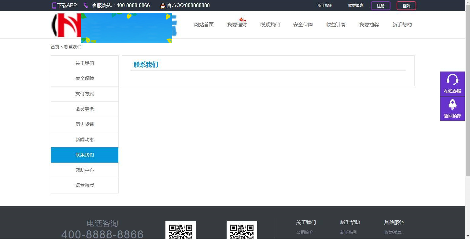 图片[6]WordPress主题模板_淘源码资源网_建站教程C189 理财源码_亨通理财源码/投资H5源码/封装app系统源码WordPress主题模板_淘源码资源网_建站教程WordPress主题模板_zibll子比主题官网_淘源码资源网