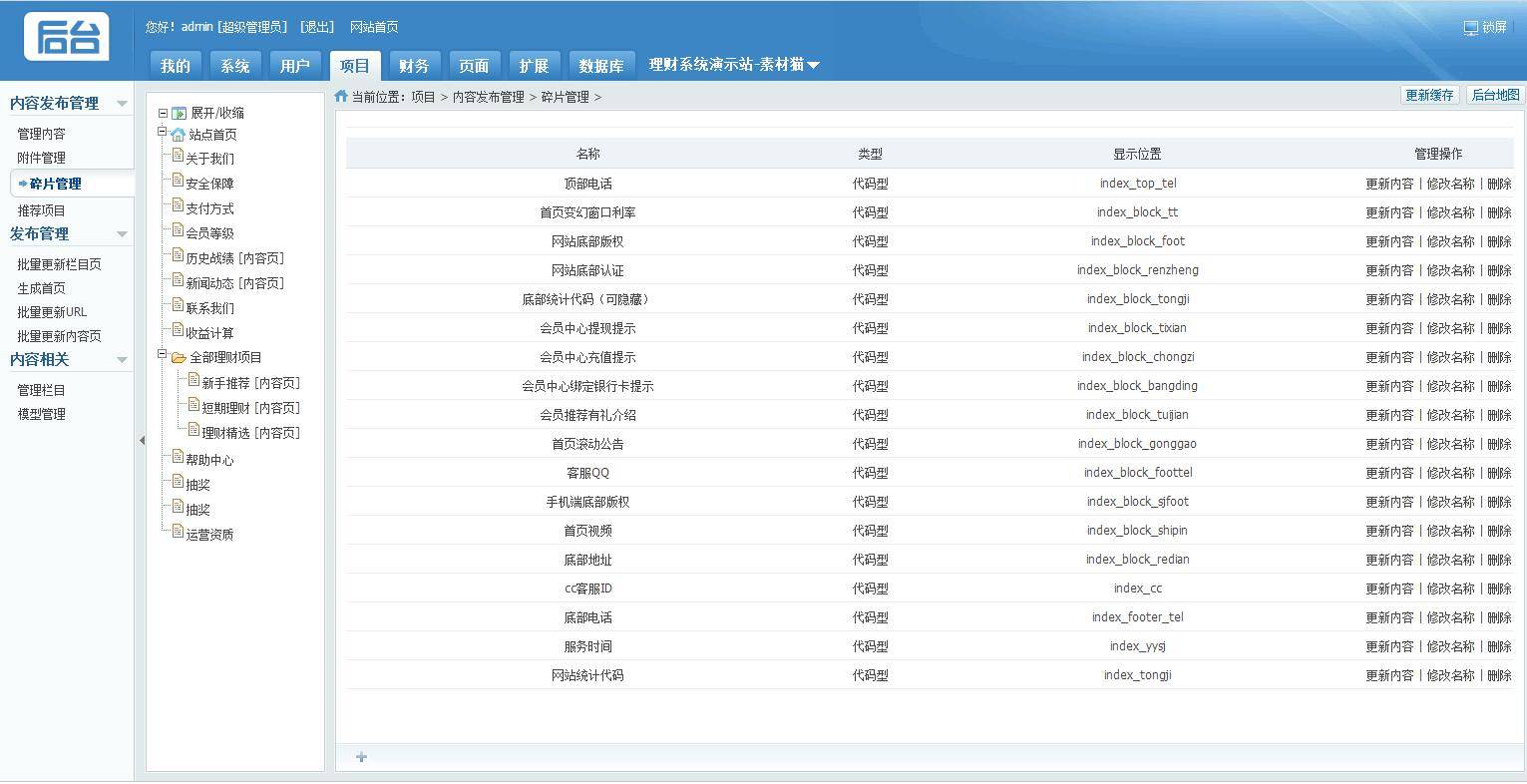 图片[12]WordPress主题模板_淘源码资源网_建站教程C189 理财源码_亨通理财源码/投资H5源码/封装app系统源码WordPress主题模板_淘源码资源网_建站教程WordPress主题模板_zibll子比主题官网_淘源码资源网
