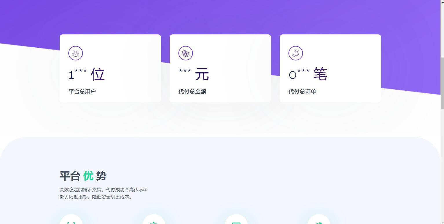 图片[4]WordPress主题模板_淘源码资源网_建站教程C194 支付源码_易商支付代付系统源码WordPress主题模板_淘源码资源网_建站教程WordPress主题模板_zibll子比主题官网_淘源码资源网