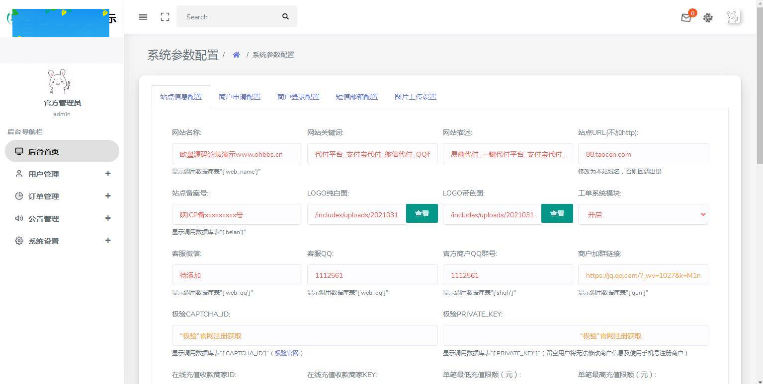 图片[16]WordPress主题模板_淘源码资源网_建站教程C194 支付源码_易商支付代付系统源码WordPress主题模板_淘源码资源网_建站教程WordPress主题模板_zibll子比主题官网_淘源码资源网