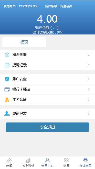 图片[16]WordPress主题模板_淘源码资源网_建站教程C205 金融理财源码_互站5680的看新闻赚钱,投资理财WordPress主题模板_淘源码资源网_建站教程WordPress主题模板_zibll子比主题官网_淘源码资源网