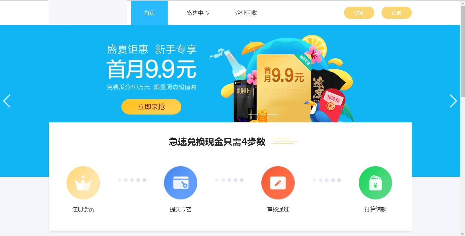 图片[6]WordPress主题模板_淘源码资源网_建站教程K309 2021最新百分百储值卡回收网站完整源码/代金卡/加油卡寄售代码/带手机模板WordPress主题模板_淘源码资源网_建站教程WordPress主题模板_zibll子比主题官网_淘源码资源网