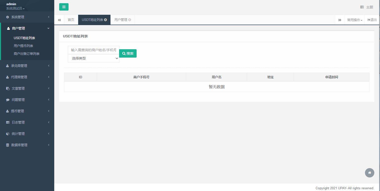 图片[12]WordPress主题模板_淘源码资源网_建站教程C215 PHP源码_UPAY数字货币支付兑换系统源码WordPress主题模板_淘源码资源网_建站教程WordPress主题模板_zibll子比主题官网_淘源码资源网