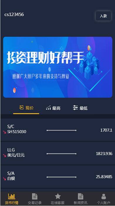 图片[4]WordPress主题模板_淘源码资源网_建站教程C220 PHP源码_二开福汇微盘，时间盘，K线采集WordPress主题模板_淘源码资源网_建站教程WordPress主题模板_zibll子比主题官网_淘源码资源网