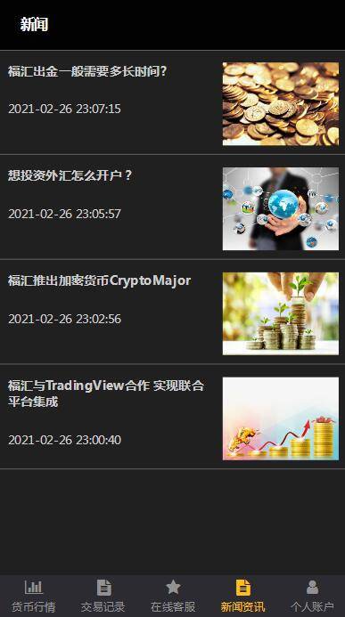 图片[6]WordPress主题模板_淘源码资源网_建站教程C220 PHP源码_二开福汇微盘，时间盘，K线采集WordPress主题模板_淘源码资源网_建站教程WordPress主题模板_zibll子比主题官网_淘源码资源网
