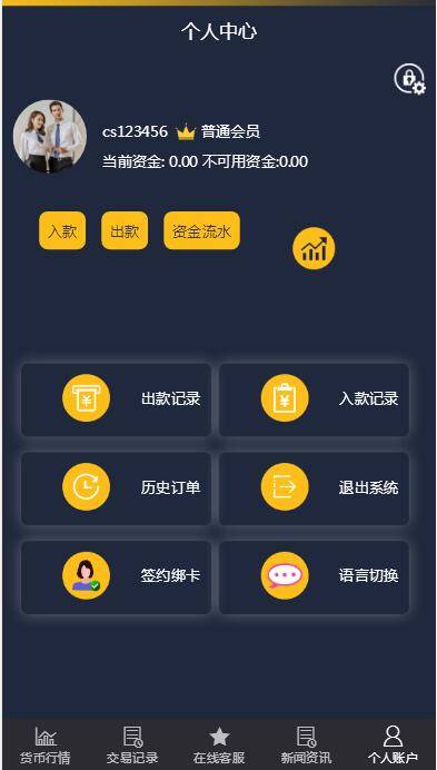 图片[8]WordPress主题模板_淘源码资源网_建站教程C220 PHP源码_二开福汇微盘，时间盘，K线采集WordPress主题模板_淘源码资源网_建站教程WordPress主题模板_zibll子比主题官网_淘源码资源网