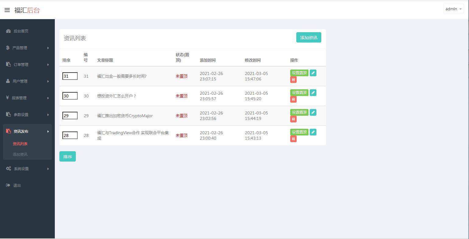 图片[16]WordPress主题模板_淘源码资源网_建站教程C220 PHP源码_二开福汇微盘，时间盘，K线采集WordPress主题模板_淘源码资源网_建站教程WordPress主题模板_zibll子比主题官网_淘源码资源网