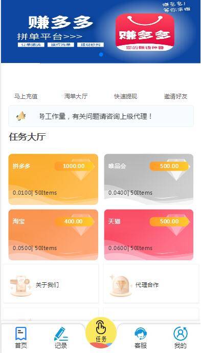 图片[4]WordPress主题模板_淘源码资源网_建站教程C223 PHP源码_赚多多V10自动刷单抢单，会员自营版+搭建教程WordPress主题模板_淘源码资源网_建站教程WordPress主题模板_zibll子比主题官网_淘源码资源网