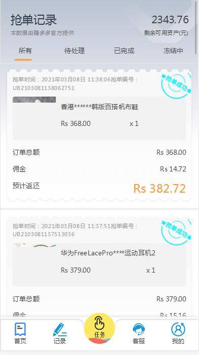 图片[10]WordPress主题模板_淘源码资源网_建站教程C223 PHP源码_赚多多V10自动刷单抢单，会员自营版+搭建教程WordPress主题模板_淘源码资源网_建站教程WordPress主题模板_zibll子比主题官网_淘源码资源网